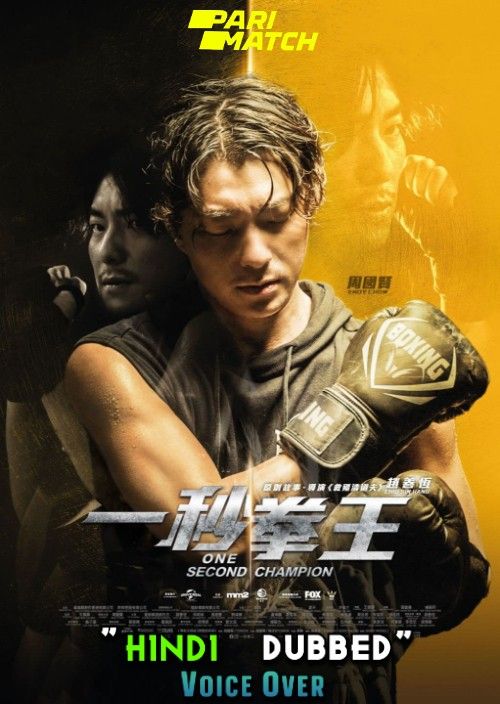 One Second Champion (2020) Hindi [Voice Over] Dubbed BluRay download full movie